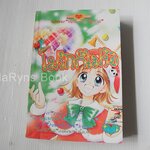 ไม่รักก็ไม่ง้อ (เล่มเดียวจบ) / Mizusawa Megumi