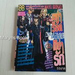 เขย่าร็อค เขย่ารัก (เล่มเดียวจบ) / Mayu Shinjo