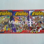 ตำนานกันดั้ม สามก๊ก ภาคผู้กล้าจุติ 3 เล่มจบ