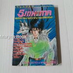 5 เทพกลายภาค (เล่มเดียวจบ)