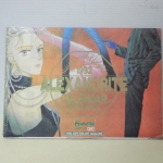 ปฏิทินรูป Alexandrite (จาก กิฟท์ แม็กกาซีน ปี 1992)