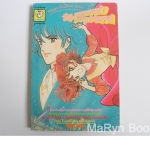 ซินเดอเรล่า เอ็กเพรช