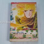 Gift Magazine เล่ม 9