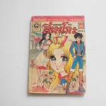 จอมแก่นแก้วฮิเมโกะ อันดับ 18 / Fujiwara Eiko