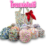 ไหมแฟนซี