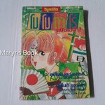 โมโมทาโร่ ฉบับเฮฮา (เล่มเดียวจบ) / คุซึโนกิ เคย์