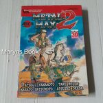 Metal Max2 (เล่มเดียวจบ)