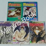 เรื่องระทึกขวัญของท่านเคาท์ เคน # 1-4 ( ครบชุด 5 เล่มจบ ) / Kaori Yuki