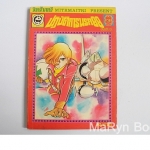 ปฏิบัติการนรก 88 