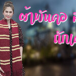 สอนถักผ้าพันคอ สลับสี แบบแฮรี่ พอตเตอร์ ด้วยเครื่องถักนิตติ้ง