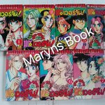 ซุปเปอร์เวอร์จิ้น 7เล่มจบ / อุจิดะ ฟูจิมารุ