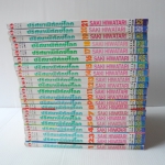 ปริศนาพิทักษ์โลก 21 เล่มจบ