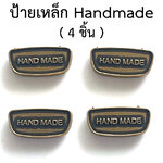 ป้ายเหล็กแฮนด์เมด #16704 สีรมดำ
