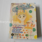 ลุ้นรักลุ้นเรียน (เล่มเดียวจบ) / คุริดะ ริคุ