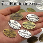 ป้ายเหล็กแฮนด์เมด #18762