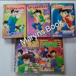 อิจิเงกิ ภาค 1+2 (5 เล่มจบ) / โฮชิม่า