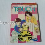 Touch เล่ม 21 / อาดาจิ มิซึรุ