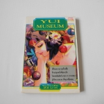 YUI MUSUEM ( เล่มเดียวจบ )