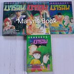 บารอน เล่ม 1-4 (ยังไม่จบค่ะ ออกมาแค่นี้)