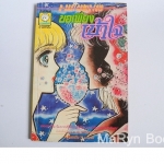 ขอเพียงเข้าใจ