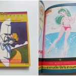 Animage / อนิเมท เล่ม 6
