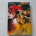 ไร ซามูไรอวกาศ ฉบับพิเศษ (เล่มเดียวจบ) / Joji Manabe
