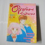 ใครสักคนที่เฝ้ามอง