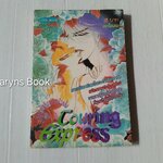 Touring express ตอนกุหลาบแห่งความบ้าคลั่ง (จบในเล่ม) / Kawasou Masumi