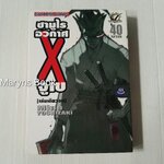 ซามูไรอวกาศXจูเบ (เล่มเดียวจบ) / Mine Yoshizaki