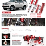 โช้คอัพรถยนต์ สปริง YSS รุ่น DTG Plus รถ Toyota Fortuner 05-14 สูงสแตนดาร์ด