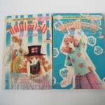 แคทเธอรีนที่รัก 2 เล่มจบ / MIMURA AKINO