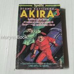 Akira เล่ม 3 / Otomo Kattsuhiro