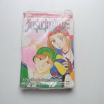 วัยรุ่นวุ่นนักนะ ( เล่มเดียวจบ )