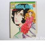 วัยเรียน วัยรุ่น