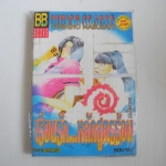 เรียนรัก หลักสูตรร้อน ( เล่มเดียวจบ )