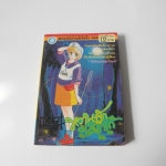 หวานรักรสโกโก้