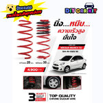 YSS สปริงรถยนต์ สำหรับ Nissan March (โหลด)