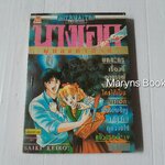 นางเอกผู้ต้องคำสาป (เล่มเดียวจบ) / Ssiki Keiko