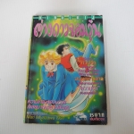 ต่างดาวจอมวุ่น