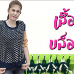 สอนถักเสื้อลายหัวใจ ด้วยบล็อกไม้+โครเชต์นิดหน่อย