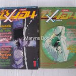 Xenon ซีนอน 2 เล่มจบ