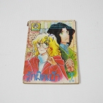 รักผิดเป้า / เล่มเดียวจบ