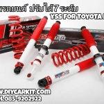 โช้คอัพ สปิง YSS รุ่น DTG Plus รถ TOYOTA REVO ปี 15-24 Prerunner / 4x4