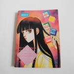 ตุ๊กตาที่มีวิญญาณ