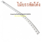 ไม้บรรทัดโค้ง