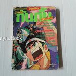 ขุนศึก..กันดั้ม ภาคพิเศษ (เล่มเดียวจบ)