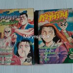 เส้าหลินพันธุ์ซ่า ภาค 1+2 (2 เล่มจบ)