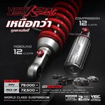 YSS เปิดตัว "X-PERT" สุดยอดโช้คอัพรถยนต์ที่ตอบโจทย์ทุกสภาพถนน กับคอนเซ็ปต์ “ALL THE BEST” เหนือกว่าทุกการขับขี่