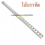 ไม้บรรทัด