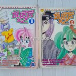 ซันชิโร่x2 (2เล่มจบ) / SHOUTA KIKUCHI